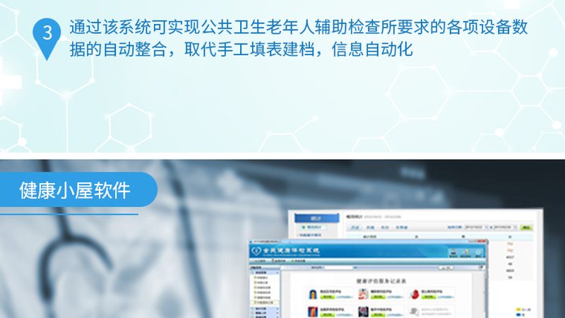 关注重点：慢病风险与早期筛查
