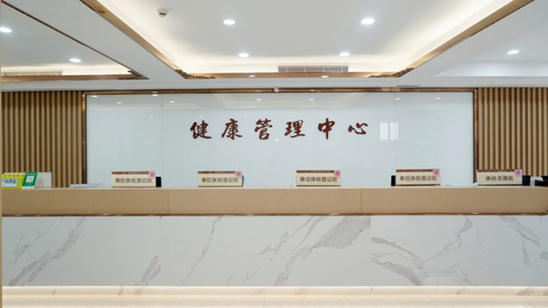 婚前体检女生项目与普通体检区别