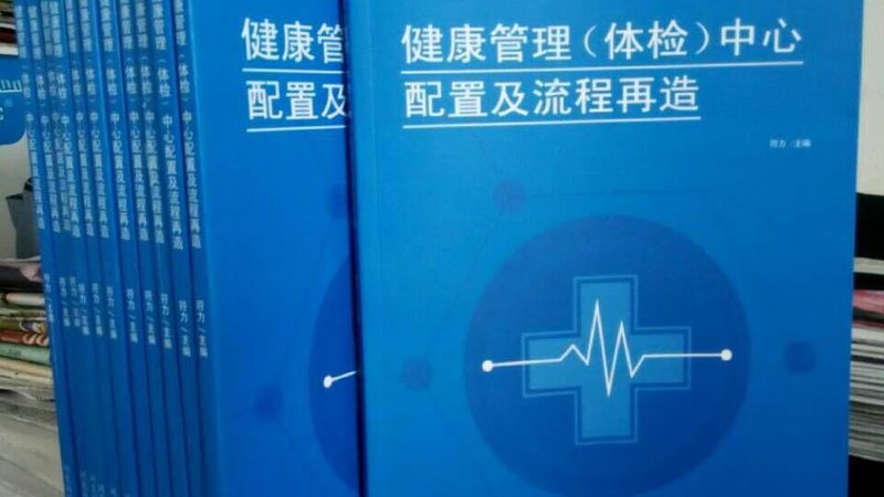 单位体检团购流程通常包括以下步骤：