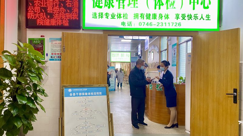 深圳女性体检预约：轻松三步，守护健康生活**